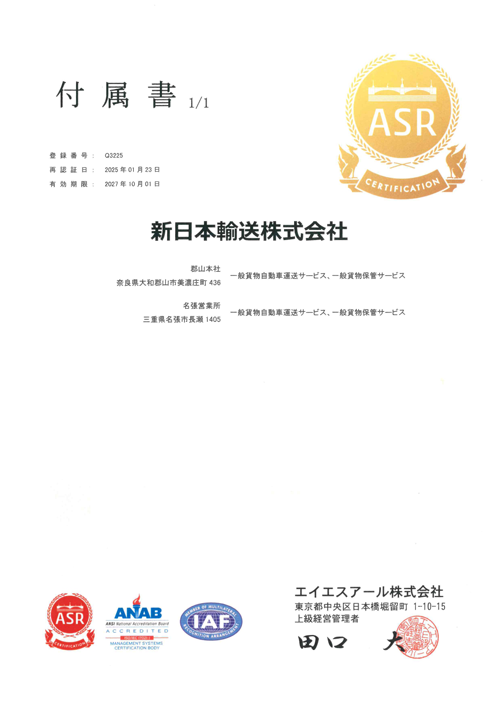 JIS Q9001:2015　(ISO:2015)