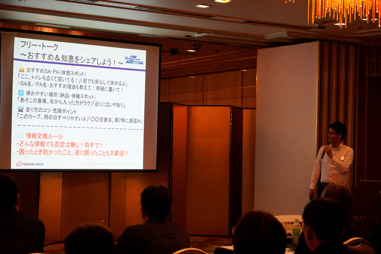 輸送安全講習会の様子