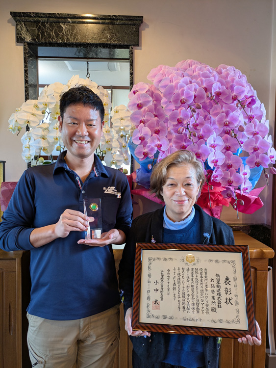 中部運輸局三重運輸支局功労者等・優秀事業者等表彰状